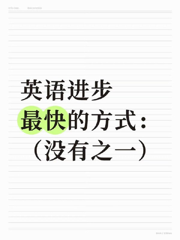 #英语
