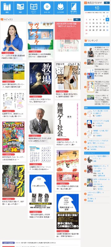 小学馆（ShogakuKan）是日本最大的 #儿童 出版社，主要针对小学生出版学习、教育和漫画类杂志，包括小说、实用书籍、漫画、词典、百科全书和图鉴等