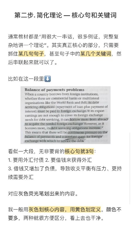 如何背完500多页书？ #经验如何背完500多页书？ #经验