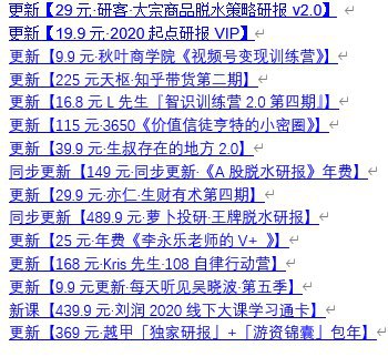 更新【759.9元《组织创新工作坊》决策者的“独孤九剑”】新课，439.9元，刘润 2020线下大课学习通卡更新【759.9元《组织创新工作坊》决策者的“独孤九剑”】新课，439.9元，刘润 2020线下大课学习通卡