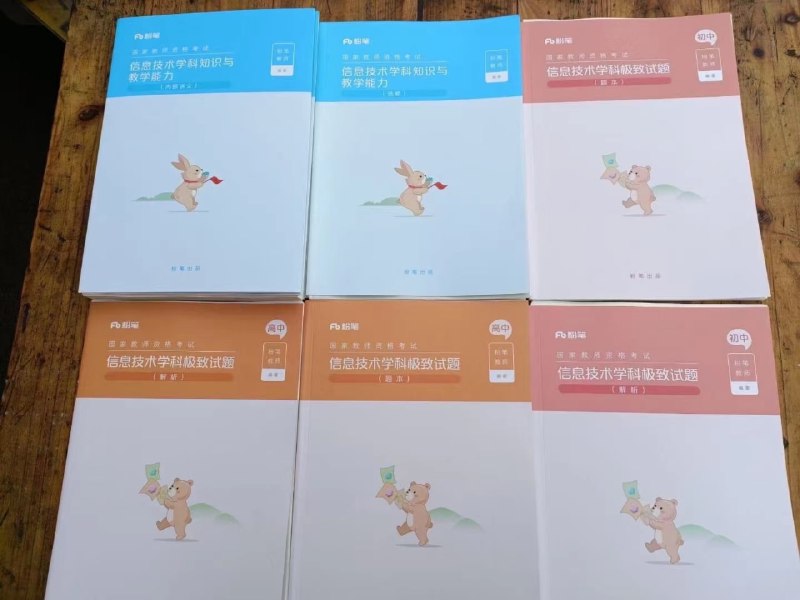 2022FB上教师资格证科三 现货FB教资科目三现货科目