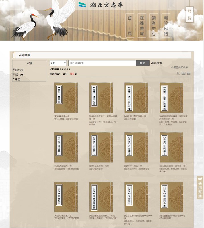 古籍开放网站 | #古籍 #数据库 #图书馆上图家谱上图古籍湖北方志库四川省图书馆古籍平台苏州市吴江区图书馆枣庄市图书馆古籍文献唐河图书馆馆藏古籍资源库内江师范学院“师山学馆”数据库洛阳市图书馆馆藏珍贵古籍全文数据库浙江大学图书馆古籍碑帖研究与保护中心中国历代墓数据库古籍开放网站 | #古籍 #数据库 #图书馆上图家谱上图古籍湖北方志库四川省图书馆古籍平台苏州市吴江区图书馆枣庄市图书馆古籍文献唐河图书馆馆藏古籍资源库内江师范学院“师山学馆”数据库洛阳市图书馆馆藏珍贵古籍全文数据库浙江大学图书馆古籍碑帖研究与保护中心中国历代墓数据库