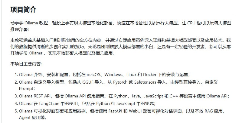 让CPU也能玩转大模型部署的开源教程