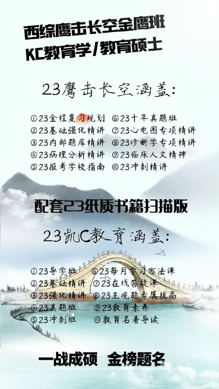 2023屠龙考研火热进行中购买即送2022年屠龙考研课课程高清，实时更新，正版观看效果汇集你想要的所有名师的课程预祝各位准研究生一战成硕2023屠龙考研火热进行中购买即送2022年屠龙考研课课程高清，实时更新，正版观看效果汇集你想要的所有名师的课程预祝各位准研究生一战成硕