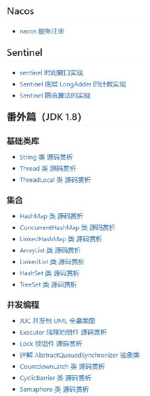 互联网公司常用框架源码赏析 - 从源码层面，剖析挖掘互联网行业主流技术的底层实现原理，为广大开发者 “提升技术深度” 提供便利