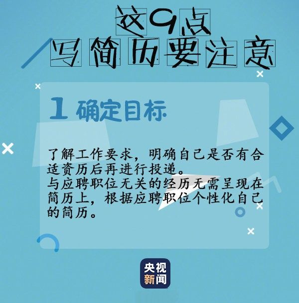 千万别把简历只作为附件发出去招聘信息发出后，会有大量应聘邮件塞进邮箱，当HR好不容易熬到打开你的邮件，居然发现还要下载附件，这对HR来说是对耐心的巨大考验