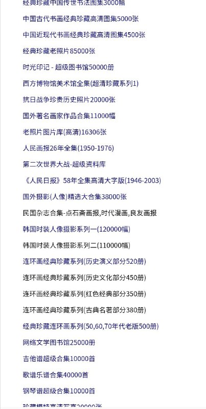 时光印记经典珍藏系列