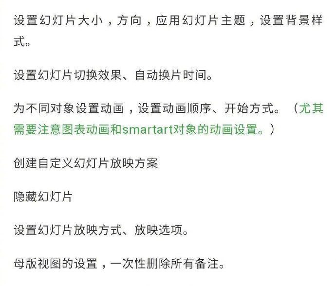 计算机二级office必考重点难点汇总 ​​​​计算机二级office必考重点难点汇总 ​​​​