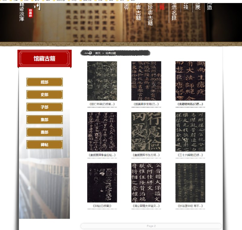 唐河图书馆典藏古籍 | #古籍 分享国家、河南省珍贵古籍