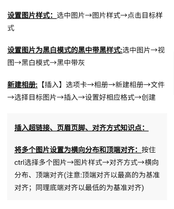 计算机二级ppt高频考点汇总计算机二级ppt高频考点汇总