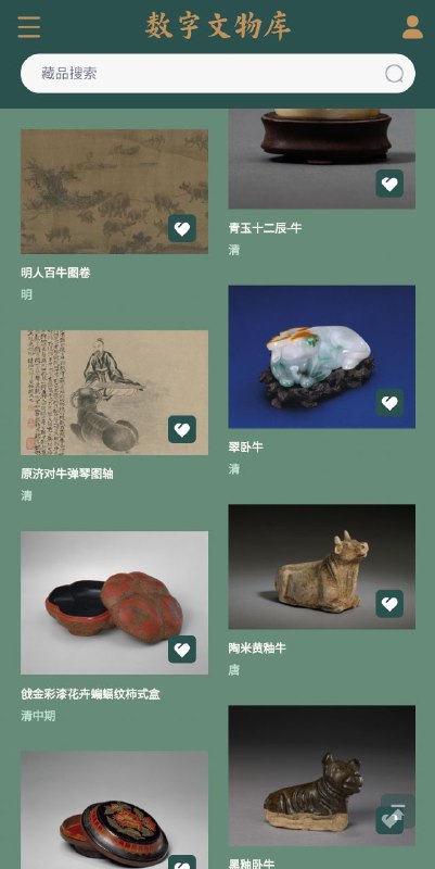 故宫博物院数字文物库 #博物馆一个 #文物 在线浏览网站，共收藏故宫珍藏文物68006件故宫博物院数字文物库 #博物馆一个 #文物 在线浏览网站，共收藏故宫珍藏文物68006件