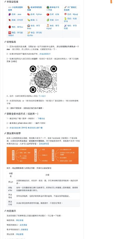 项目地址，参考链接