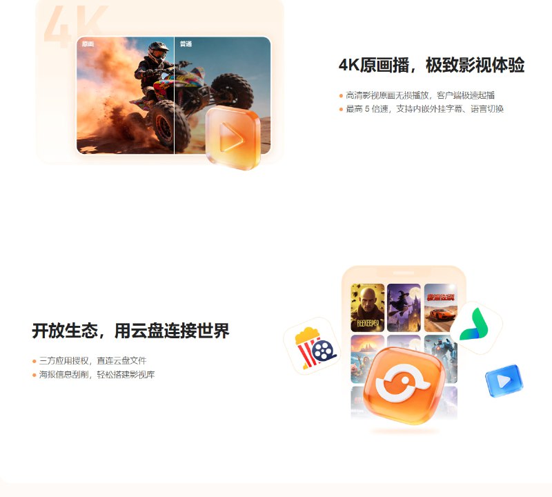 迅雷旗下公司推出「光鸭云盘」，号称免登录下载和支持三方应用连接
