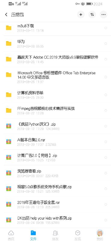 gd盘