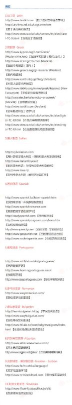 世界各国语言学习网站 #小语种 #网站世界各国语言学习网站 #小语种 #网站
