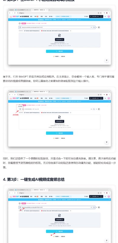 BibiGPTAI音视频助理