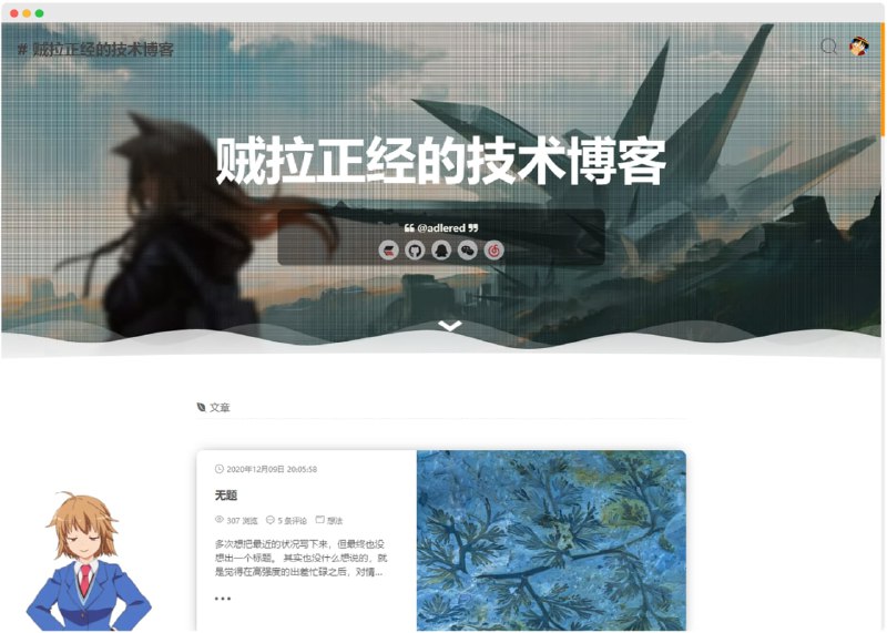 个人博客系统