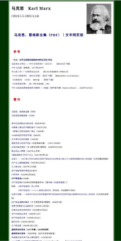 马克思，恩格斯全集 #马克思