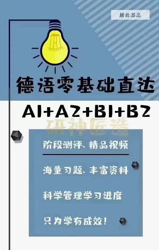 研神出品，多种语言班更新小语种狂欢零基础直达高级雅思托福，日语韩语，德语法语，西班牙语，专4专8，考博BEC等，零基础直达高级，出国旅游、学习、工作首选研神出品，多种语言班更新小语种狂欢零基础直达高级雅思托福，日语韩语，德语法语，西班牙语，专4专8，考博BEC等，零基础直达高级，出国旅游、学习、工作首选