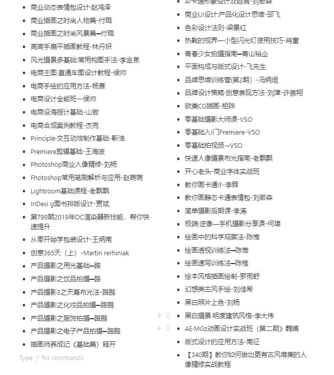 主流课加了些站酷的一点小课主流课加了些站酷的一点小课