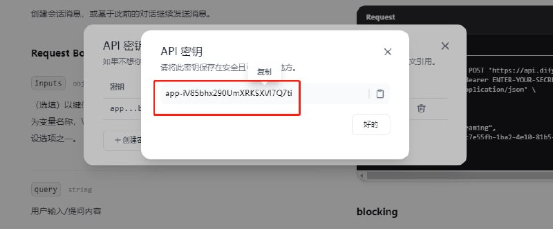 Dify企业微信机器人