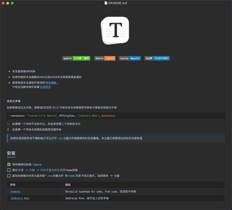 DrakeTyporaTheme