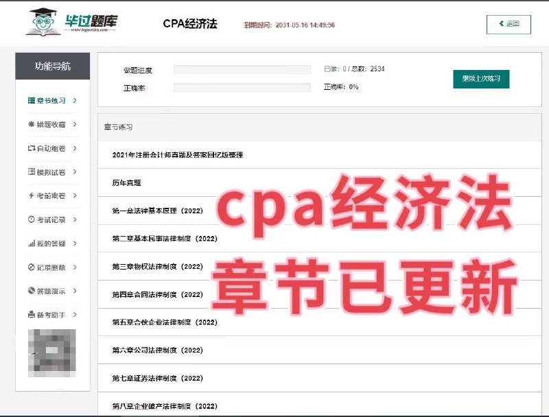 2022年注会报名入口已开通    ​4月报名，6月缴费​（学不学没关系，先报名再说）​2022年注会毕过题库，更新中！2022年注会报名入口已开通    ​4月报名，6月缴费​（学不学没关系，先报名再说）​2022年注会毕过题库，更新中！