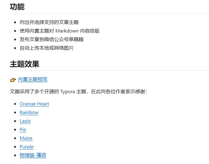 文颜 MCP Server 实现 AI 自动排版并发布微信公众号文章，极大简化内容运营流程