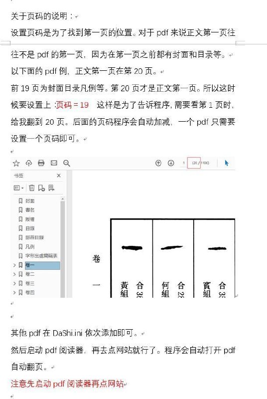 国学大师网 PDF阅读器4567这是国内知名的 #古籍 免费在线浏览和下载的大型站点