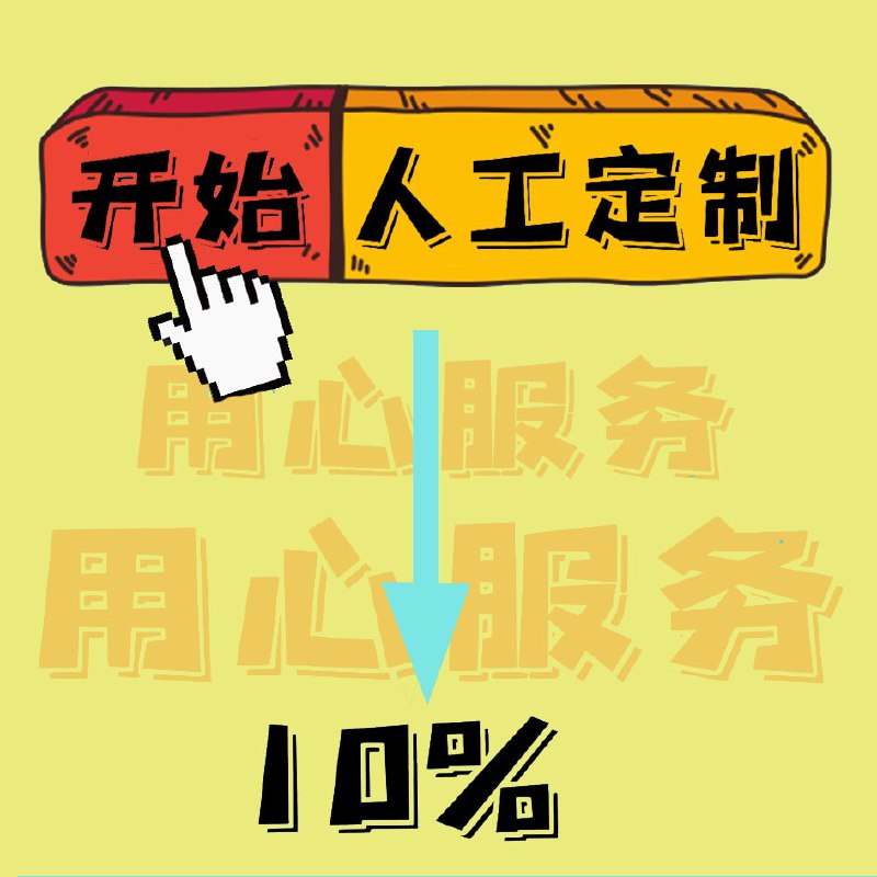 【专业人工降重接单】●提供各类论文重复率修改服务●熟识各类检测系统查重规律●数百名硕博修改老师，涵盖所有学科，为您提供专业的论文降重服务●能有的放矢地帮您修改论文，达到降重而不改变原文意思的目的，免去后顾之忧●支持24小时加急修改【专业人工降重接单】●提供各类论文重复率修改服务●熟识各类检测系统查重规律●数百名硕博修改老师，涵盖所有学科，为您提供专业的论文降重服务●能有的放矢地帮您修改论文，达到降重而不改变原文意思的目的，免去后顾之忧●支持24小时加急修改