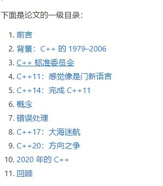 C++ 之父此前在 HOPL 会议上发布了一篇技术论文