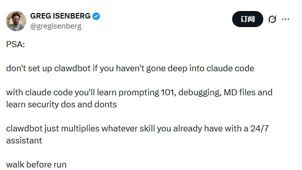 别急着搞Clawdbot