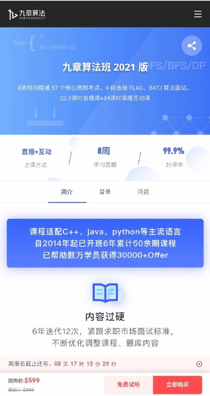 【全部完结】，九章算法，需要联系【九章算法】算法班2021版【九章算法】面试高频题冲刺班【九章算法】系统架构设计 System Design 2021版【九章算法】电商秒杀系统 - Spring项目实战【全部完结】，九章算法，需要联系【九章算法】算法班2021版【九章算法】面试高频题冲刺班【九章算法】系统架构设计 System Design 2021版【九章算法】电商秒杀系统 - Spring项目实战