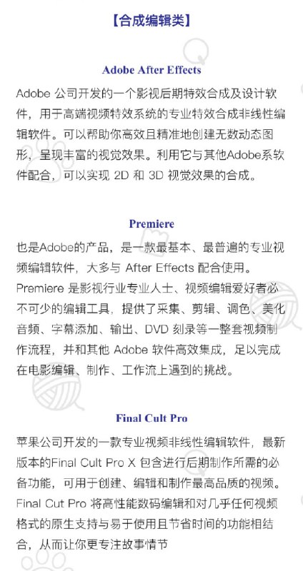 电影类十大必备软件 | #工具 #软件从PC端必备软件到手机端APP，无论是视频新手还是专业人士都非常实用电影类十大必备软件 | #工具 #软件从PC端必备软件到手机端APP，无论是视频新手还是专业人士都非常实用