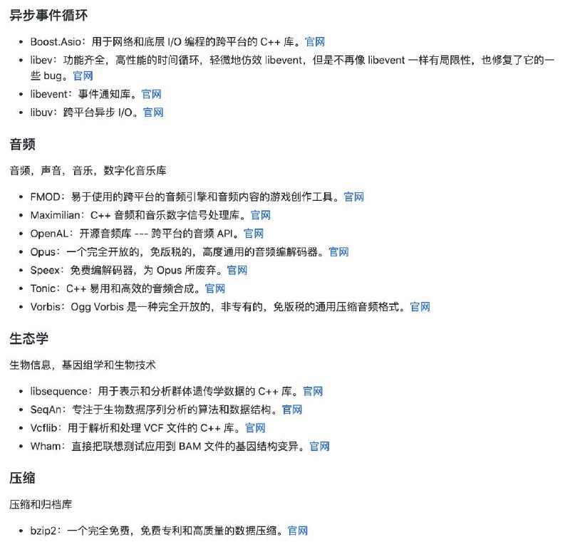 C++ 资源大全中文版里面包含了各类 #C++ 标准库、Web 应用框架、人工智能、数据库、图片处理、机器学习、日志、代码分析等内容C++ 资源大全中文版里面包含了各类 #C++ 标准库、Web 应用框架、人工智能、数据库、图片处理、机器学习、日志、代码分析等内容