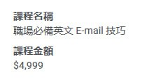 见过的最贵的英语课