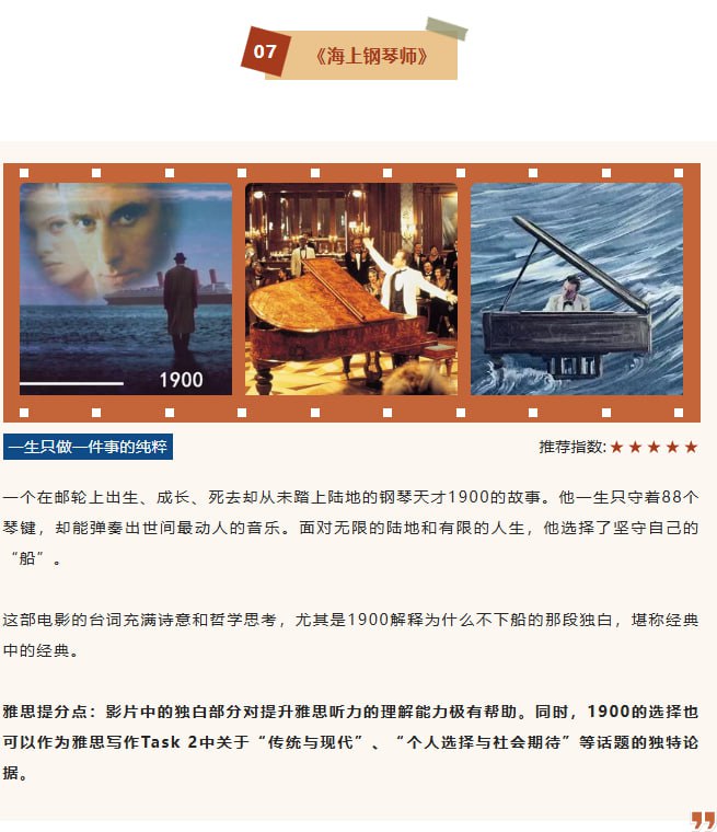 春节雅思党必刷的8部英文电影春节雅思党必刷的8部英文电影