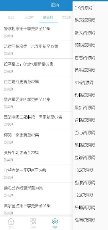 片源挺多片源挺多