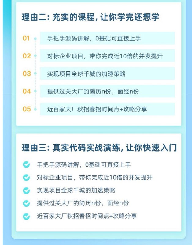 一个 Java 项目实战开发视频教程，作者将带你从零开始，搭建并上线一个 Web 聚合导航类项目