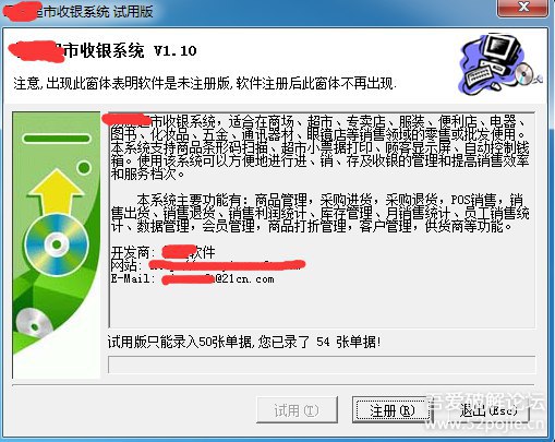 5分钟破解【XX超市收银系统】，视频讲解，一块瞧瞧~~~ 链接