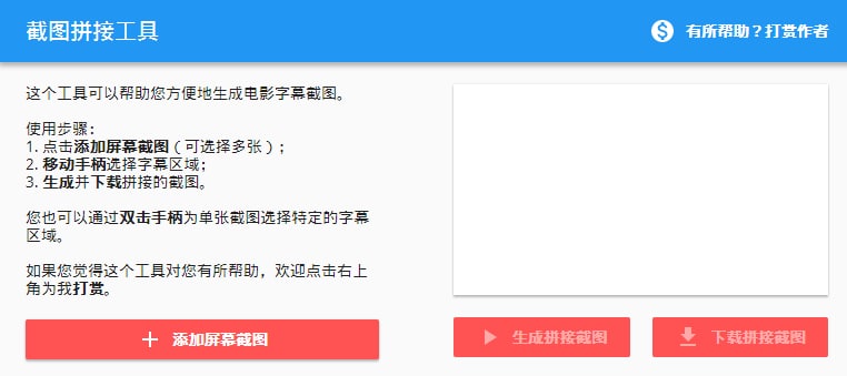 #台词 拼接 #工具戏词拼台词  yoola 截图拼接工具 电影字幕拼接工具#台词 拼接 #工具戏词拼台词  yoola 截图拼接工具 电影字幕拼接工具