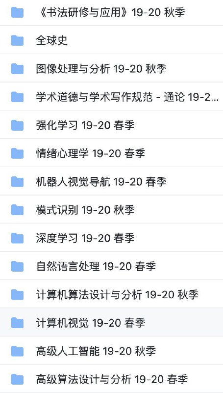 这是一份收录了中国科学院大学 2019-2020 年的部分课程 PPT，作者是来自国科大的研究生，里边儿涵盖了图像处理与分析、强化学习、模式识别、自然语言处理、高级算法设计与分析等多个领域 #ppt这是一份收录了中国科学院大学 2019-2020 年的部分课程 PPT，作者是来自国科大的研究生，里边儿涵盖了图像处理与分析、强化学习、模式识别、自然语言处理、高级算法设计与分析等多个领域 #ppt