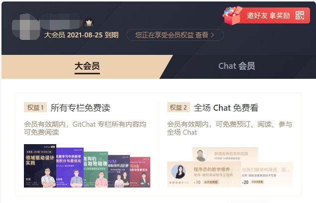 gitchat 已订阅，除了视频专栏需要额外付费，所有图文专栏和专题都会有