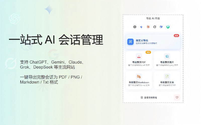 一个Chrome/Edge的扩展