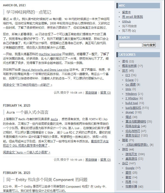 技术博客