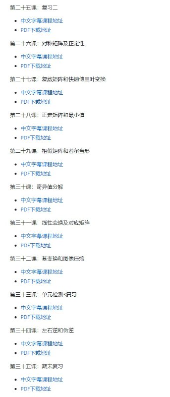 18.06 线性代数（Linear Algebra）中文笔记该笔记总结了我们在学习MIT线性代数课程的学习经验和过程