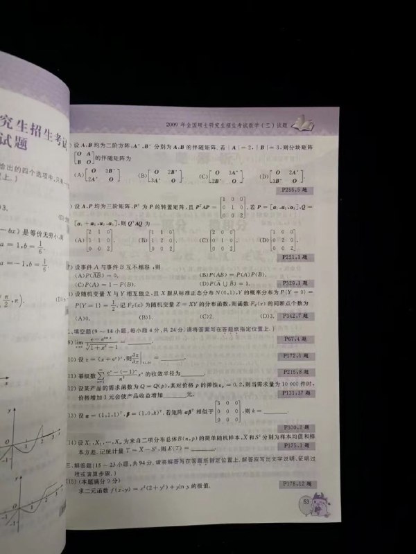 2023考研数学上新 最高质量2023李永乐历年真题提高篇09-22 数二、数三到货 数一后天发货 李永乐历年真题提高篇09－22 数一售价43李永乐历年真题提高篇09－22 数二售价42李永乐历年真题提高篇09－22 数二售价432023考研数学上新 最高质量2023李永乐历年真题提高篇09-22 数二、数三到货 数一后天发货 李永乐历年真题提高篇09－22 数一售价43李永乐历年真题提高篇09－22 数二售价42李永乐历年真题提高篇09－22 数二售价43