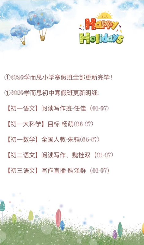 代理网课更新代理网课更新
