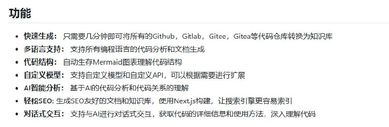 OpenDeepWiki