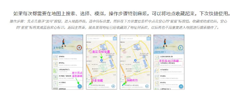 一个优秀的虚拟位置提供程序，它可以帮助安卓系统提供精确、灵活的模拟位置